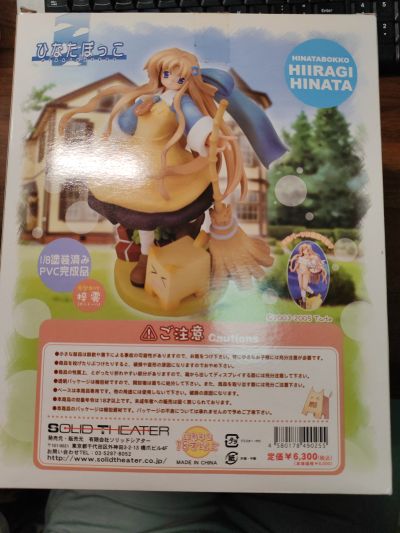 向阳 柊日向 通常版