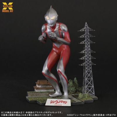 1/250比例 新·奥特曼 奥特曼 塑料模型套件