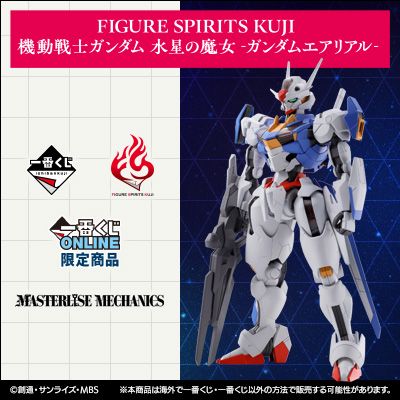 FIGURE SPIRITS KUJI  机动战士高达 水星的魔女 -风灵高达-