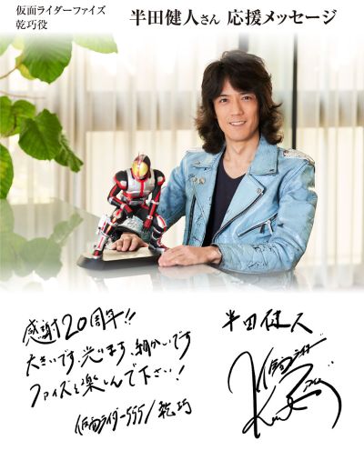 UA系列 假面骑士555 假面骑士555