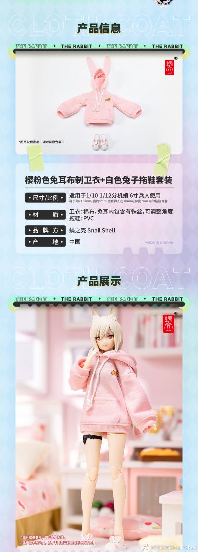 樱粉色兔耳布制卫衣+白色兔子拖鞋套装