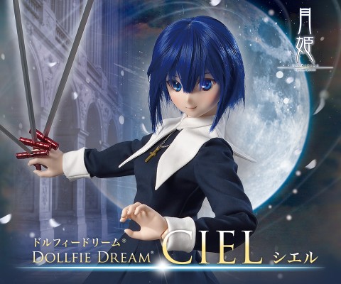 DD 月姬-月之残片- 西耶尔