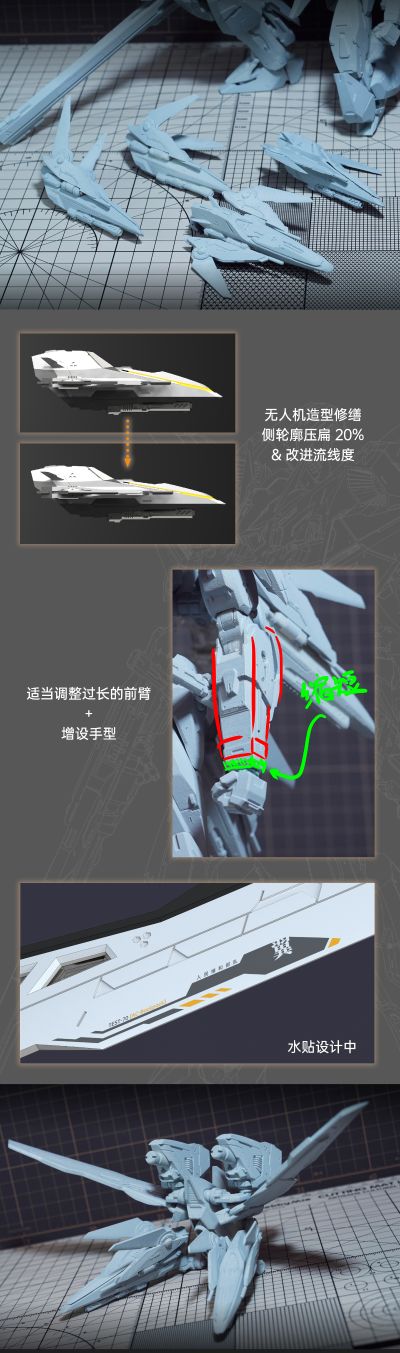 人型装甲战纪 七零世代试作人型装甲 白露空战型
