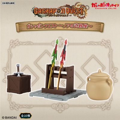 勇者斗扭蛋 诺亚武器店