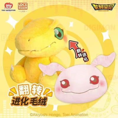 数码宝贝 乐不可支系列 亚古兽 翻转进化毛绒
