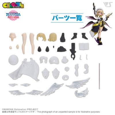 CharaGumin 魔法少女奈叶 Detonation 八神疾风 骑士甲胄