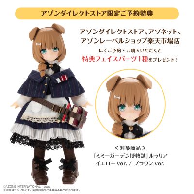 耳朵花园博物志 露蒂亚 棕色版