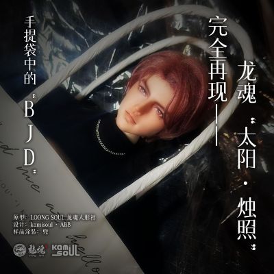 KAS004 次元造物 太阳·烛照