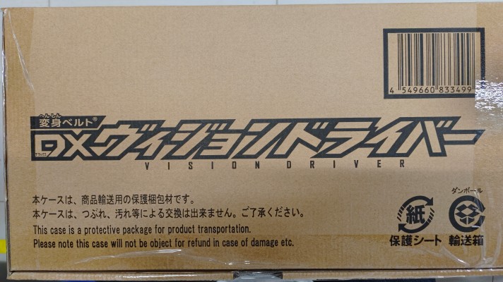 假面骑士极狐系列 变身腰带 DX幻象驱动器