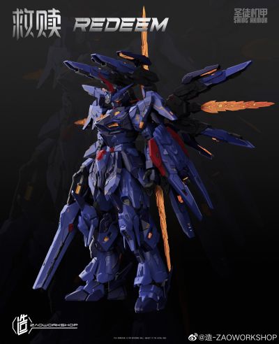 1/100 救赎   塑料拼装模型
