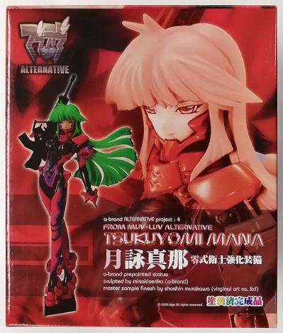 A-BRAND Muv-Luv Alternative 月咏真那 零式卫士强化装备