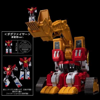 METAMOR-FORCE 勇者指令 强力勇者