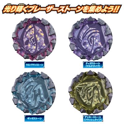 布莱泽奥特曼系列  DX布莱泽辉石01 荣耀的奥特战士套装