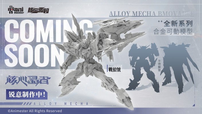 核心晶者 03号机 轰天号