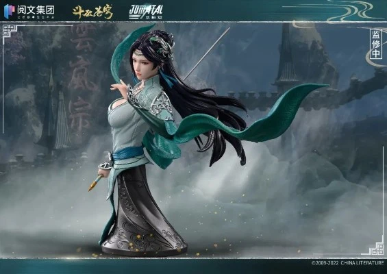 斗破苍穹 云韵