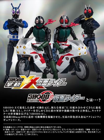 掌动O 新·假面骑士 假面骑士第0号+大量出没型变异飞蝗改造人