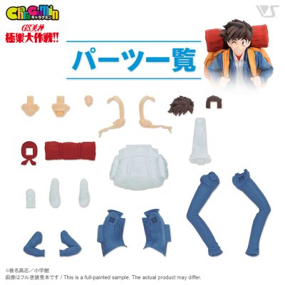 CharaGumin GS美神极乐大作战 横岛忠夫