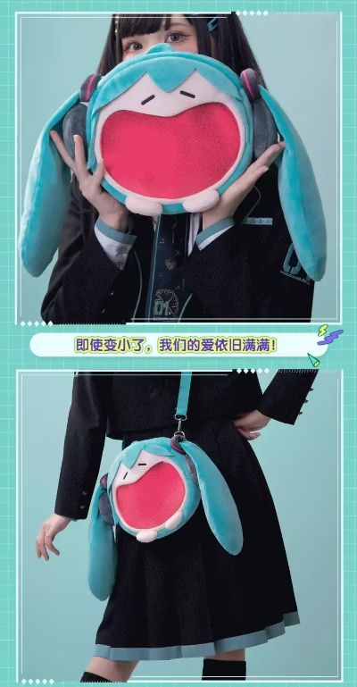 可爱体UWA系列 初音未来 软乎乎笑容毛绒小痛包