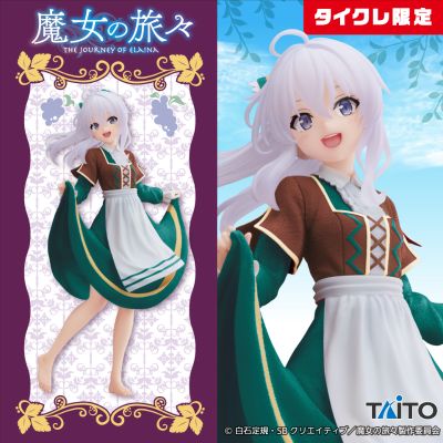 Coreful 魔女之旅 伊蕾娜 ~踩葡萄少女~（TAITO线上抓娃娃限定）