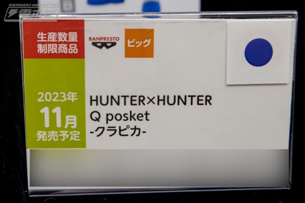 Q posket  猎人×猎人 酷拉皮卡 A款