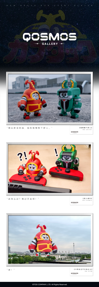 QOSMOS 铁甲小宝系列 第一弹：卡布达+金龟次郎