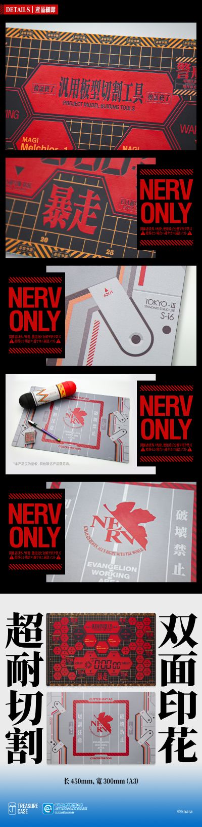 模型工具补完计划 新世纪福音战士 A3模型切割垫板