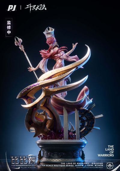 斗罗大陆 武魂殿教皇 比比东