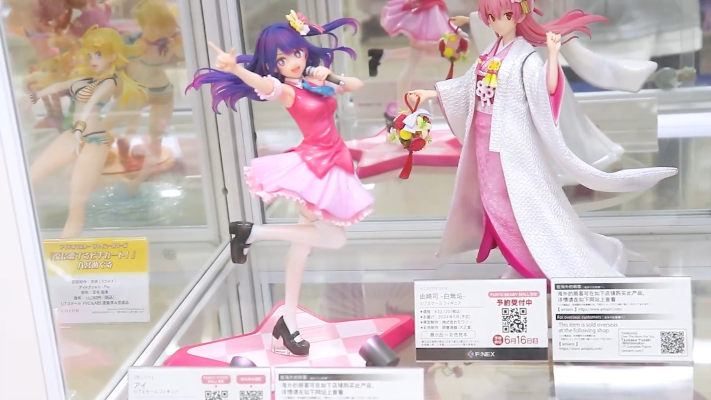 我推的孩子 星野爱