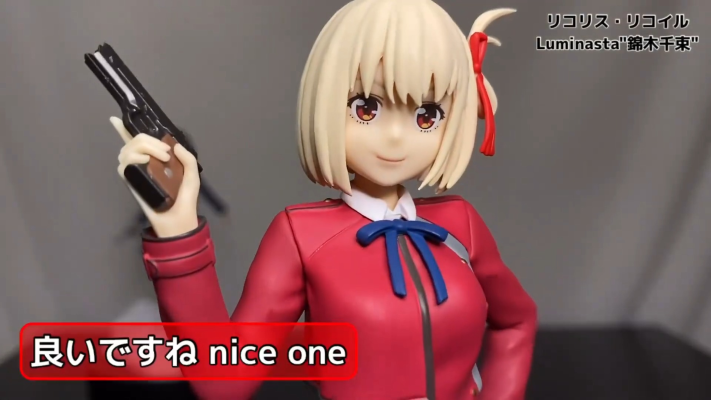 Luminasta 莉可丽丝 井上泷奈