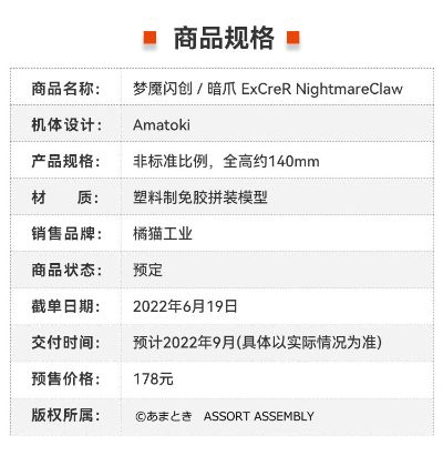 SUPER ROBOT HEROES 第二弹 梦魇闪创 / 暗爪