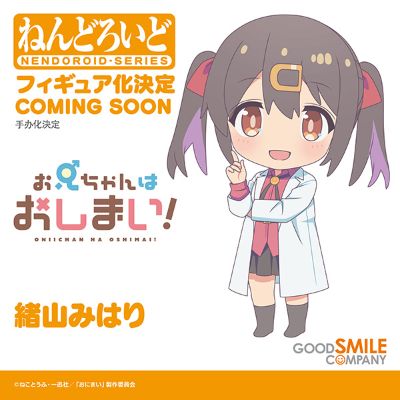 粘土人#2332 别当哥哥了！ 绪山美波里