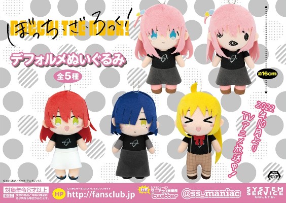 孤独摇滚！Q版毛绒玩偶