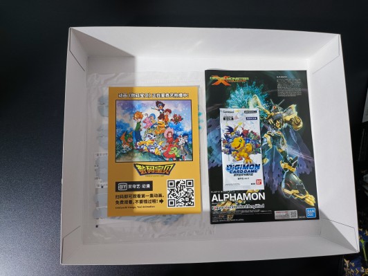 Figure-rise Standard Amplified 数码宝贝X进化 阿尔法兽