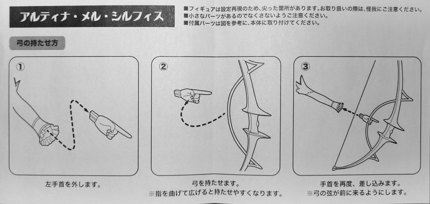 阿露蒂娜・梅・席尔菲斯
