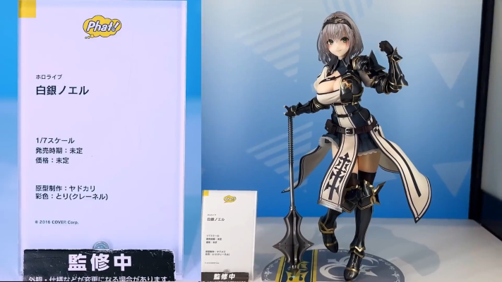 hololive 白银诺艾尔