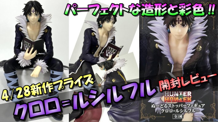 压泡面 猎人 库洛洛·鲁西鲁