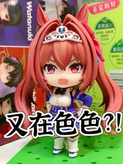 粘土人#1977 赛马娘 大和赤骥