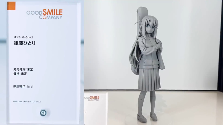 孤独摇滚！ 后藤独