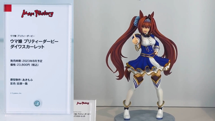 赛马娘  大和赤骥