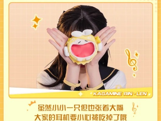 镜音铃连 可爱体UWA系列 多功能毛绒耳机包