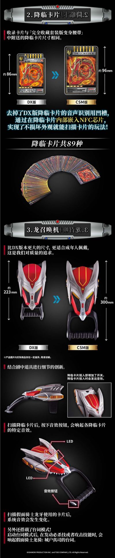 CSM 假面骑士龙骑变身腰带+龙召唤机