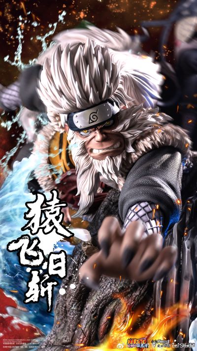 火影忍者疾风传 猿飞日斩