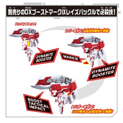 假面骑士极狐系列 DX极狐破坏器QB9