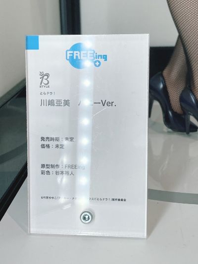 B-style 龙与虎 川岛亚美 兔女郎