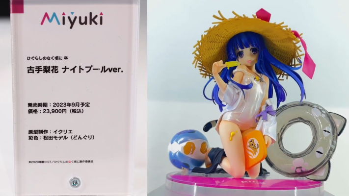 寒蝉鸣泣之时 卒 古手梨花 夜间泳池