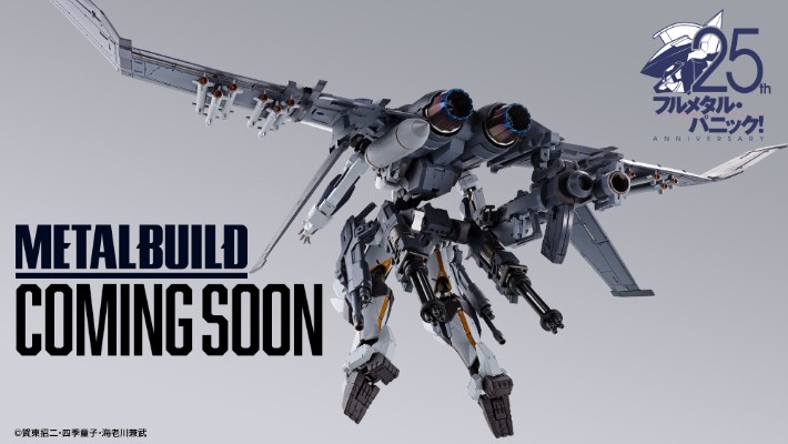 METAL BUILD 全金属狂潮 烈焰魔剑专用XL-3  紧急部署型推进器配件包