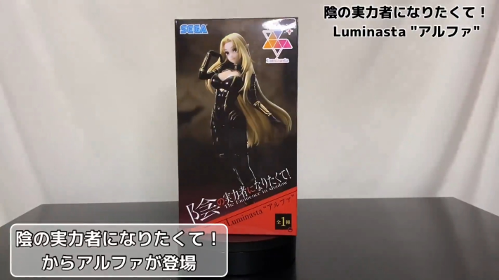 Luminasta 我想成为影之强者 阿尔法