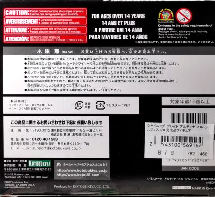 阿露蒂娜・梅・席尔菲斯