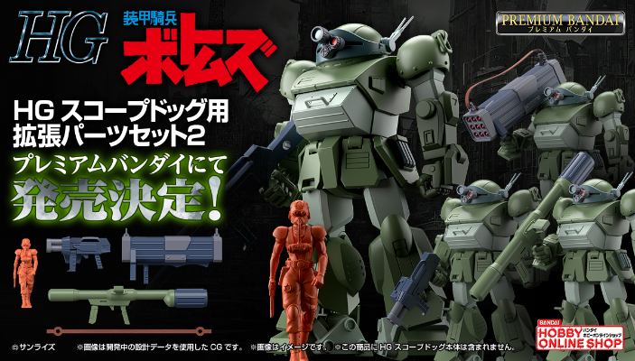 HG  眼镜斗犬配件包2