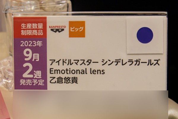 Emotional lens 偶像大师灰姑娘女孩 乙仓悠贵